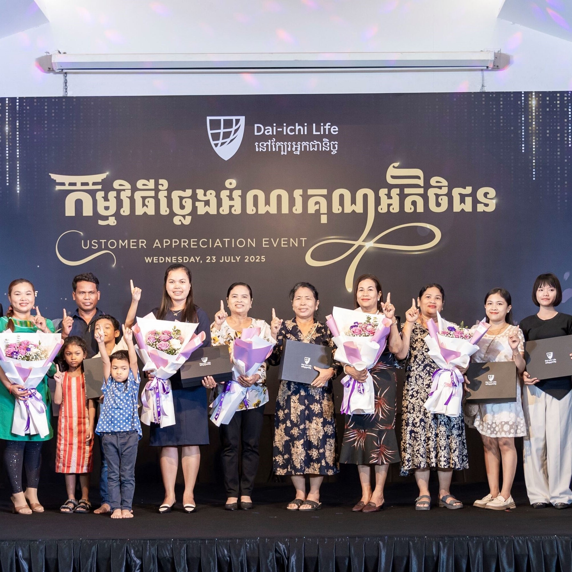 Daiichi Life Insurance (Cambodia) PLC.